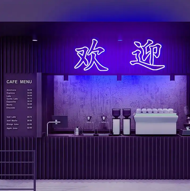 欢迎Chinese Welcome - LED Neon Signs – LUCKYNEON